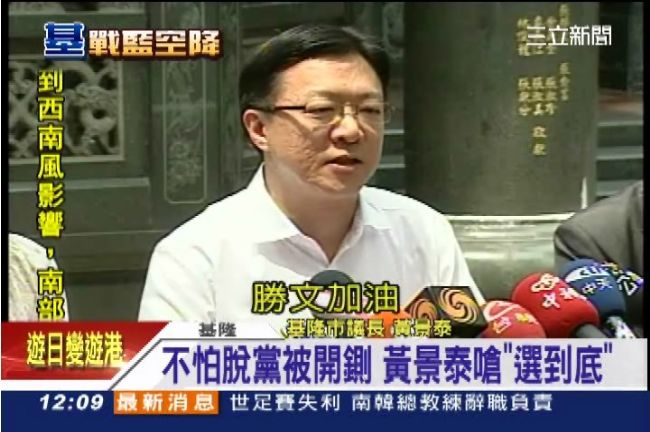 民調也落後　黃景泰酸「連勝文加油」