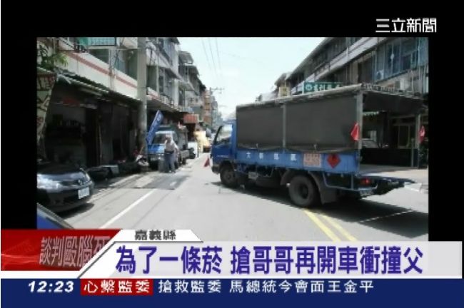 只為了一條菸！搶哥哥再開車撞老父