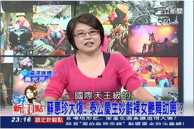 喬事好所在？揭劉泰英「八樓招待所」