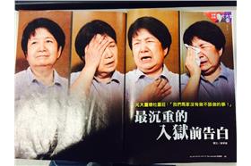 杜麗莊,馬志玲,元大,結構債案,失智（來源：翻拍新新聞雜誌）