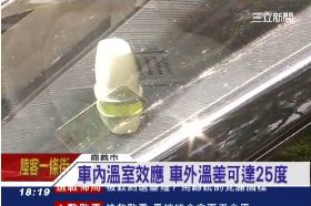 香劑熱爆炸1800