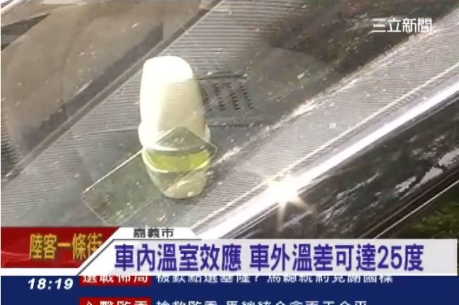 芳香劑熱「爆」　碎片炸破擋風玻璃