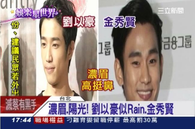 溫暖擄獲粉絲心　劉以豪激似金秀賢