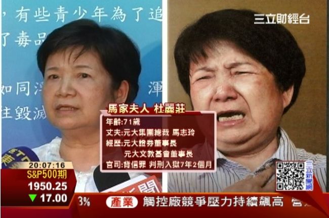 元大董娘杜麗莊　入獄前告白哭訴