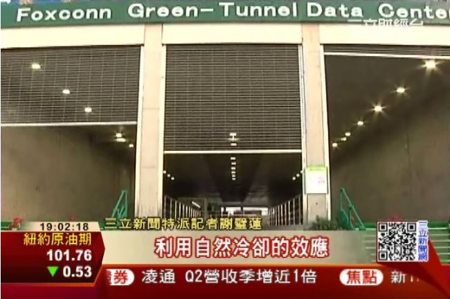 鴻海大手筆！「綠色隧道」貴州落成
