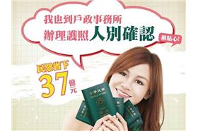 戶政事務所辦護照－李佳霏臉書