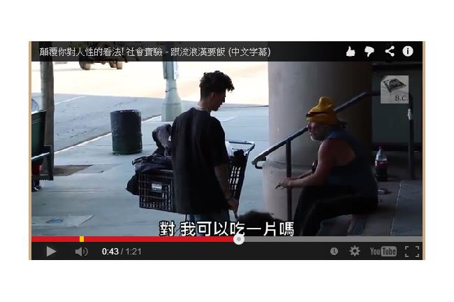 英國實驗：跟流浪漢要飯，結果．．．