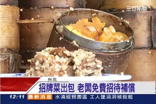 疏忽啊！知名牛肉麵店排骨黏塑膠袋