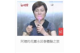 愛買客花露水＿愛買客