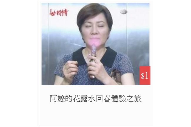 花露水正夯！回春體驗之旅網路熱賣