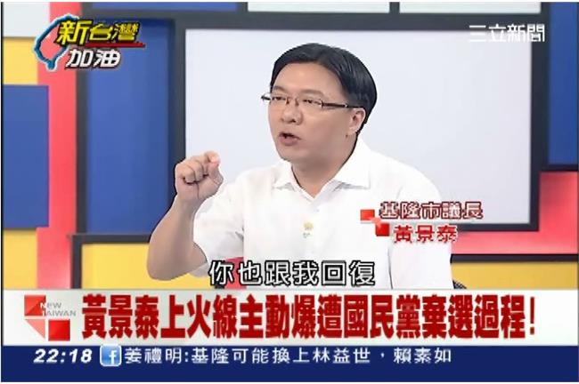 黃景泰親上火線爆　遭國民黨棄選過程