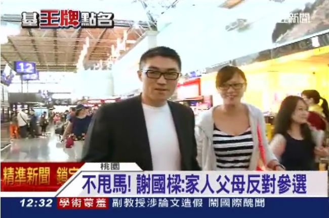 打死不選　謝國樑：失去立委也接受