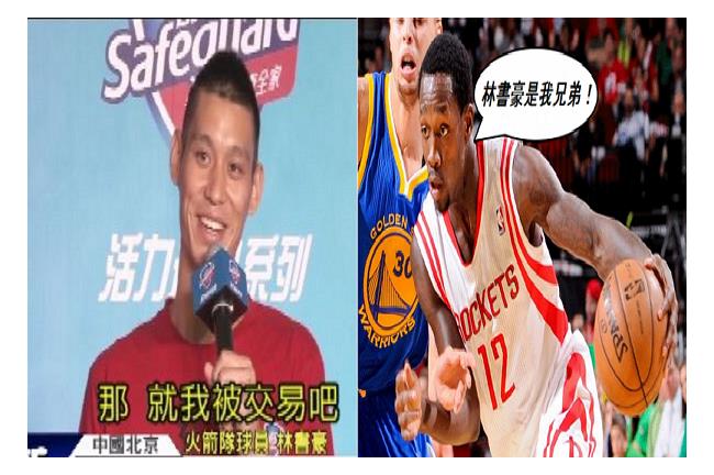 林書豪離開　貝佛利不捨：他是我兄弟