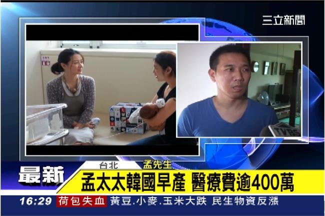 濫用愛心？早產兒父：都是多年前的事