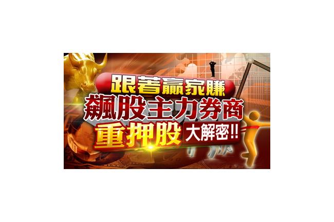 「操盤步數」大揭密！半導體飆股看漲