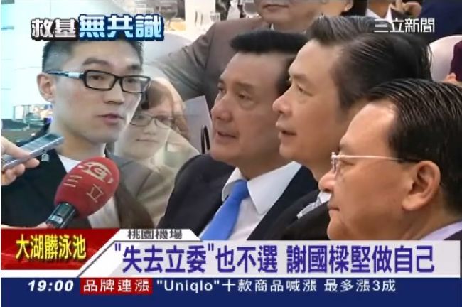 謝國樑不怕馬威脅　帶嫩妻出國考察