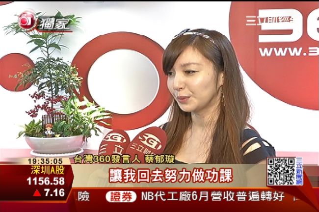 蔡郁璇告別補教人生　轉戰科技業