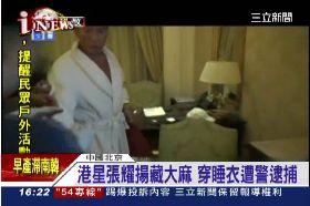 F張耀揚被捕1600