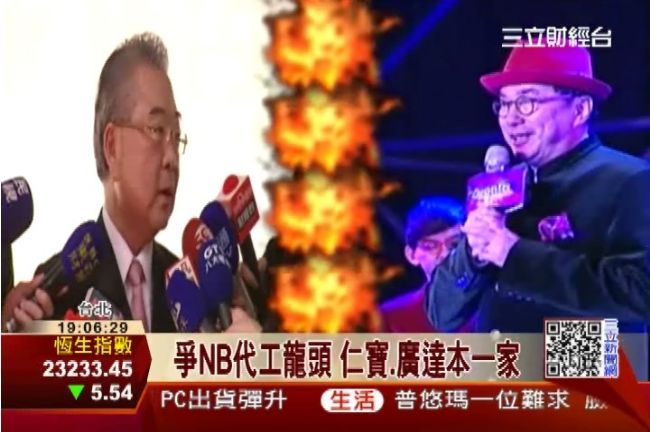 爭NB代工龍頭　仁寶廣達纏鬥30年
