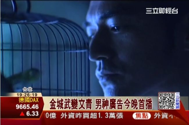 金城武天母豪宅　8年增值近億元