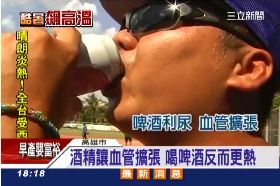 冰啤酒更熱1800.