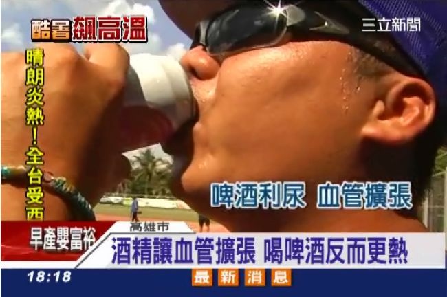 喝啤酒消暑反更熱　喝熱茶效果一級棒