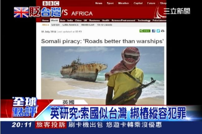牛津：索國縱容犯罪，和台灣政客一樣