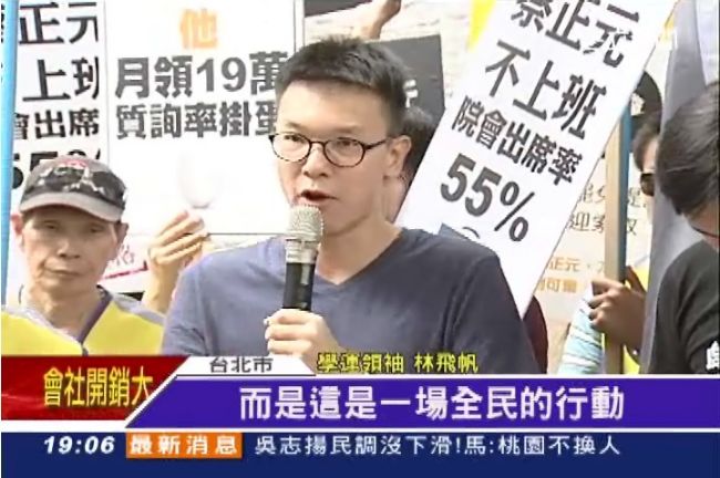林飛帆看台灣公投：少數否決多數制