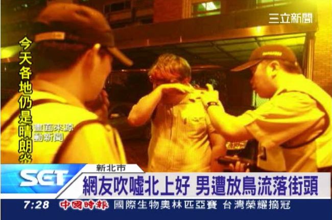 捷運站苦等2天！男子慘遭網友放鴿子