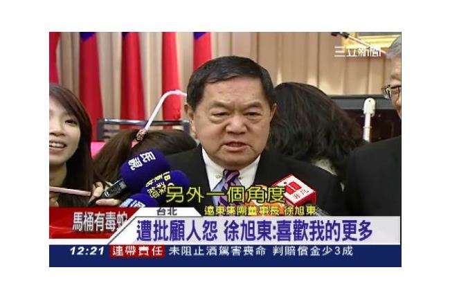 工業限水增量　徐旭東：逼企業出走？