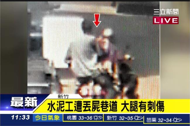 2男「三貼」夾屍　水泥工遭棄屍暗巷