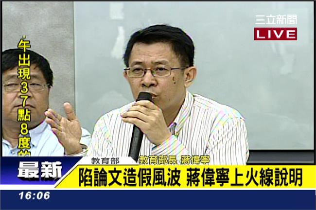 快訊／教育部長蔣偉寧請辭聲明全文