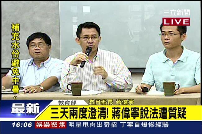 三天三變！蔣偉寧論文冒名說法懶人包