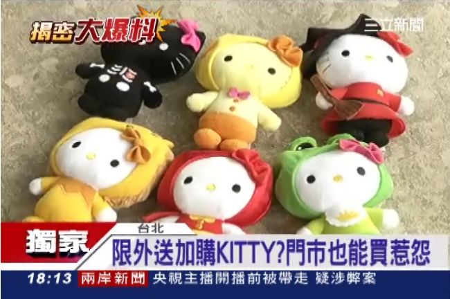 限外送加購？麥當勞門市買得到凱蒂貓
