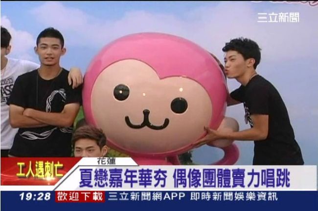 夏戀登台　Uni4m挑戰五月天舞曲