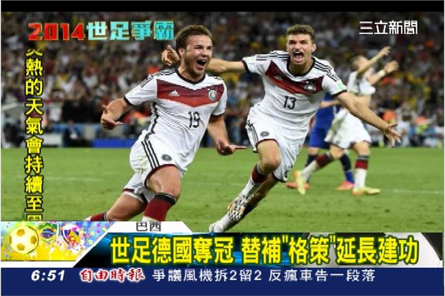 瘋世足！理財專員被吸收成簽賭代理商
