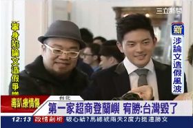 宥勝禁蘭嶼g1200