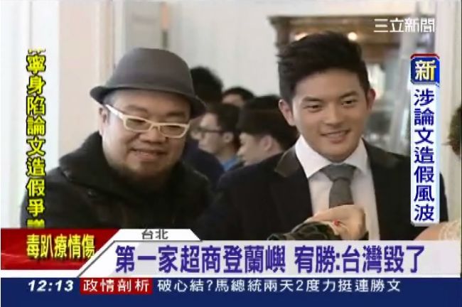 第一家小七登蘭嶼　宥勝：台灣毀了