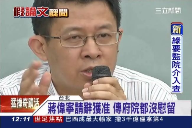踢爆！港大教授揭蔣偉寧論文涉抄襲