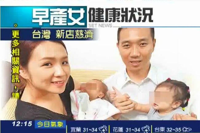 早產兒夫妻又遭爆　收同事樂捐4百萬