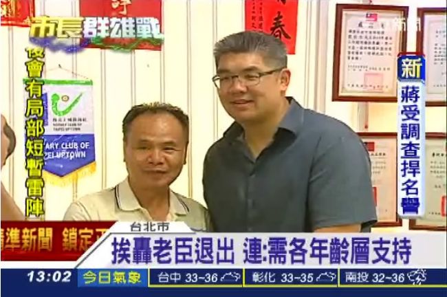 挨批老臣多　連勝文：需各年齡層支持