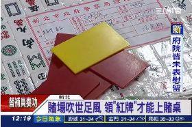 賭場世足風g1200