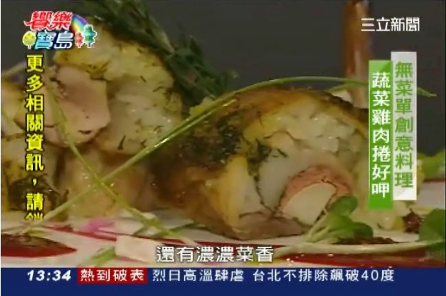 無菜單料理夯！明太子雞肉捲創意無限