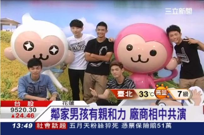 Uni4m尬舞公仔　嗨爆夏戀嘉年華