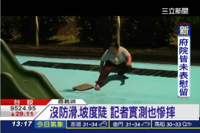 親水公園太滑慘摔　男童破相縫八針