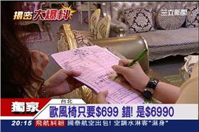 標價,家具,世貿,消基會,標錯價