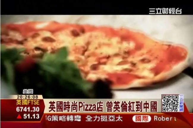 聯想產業多元化　470億收購披薩店