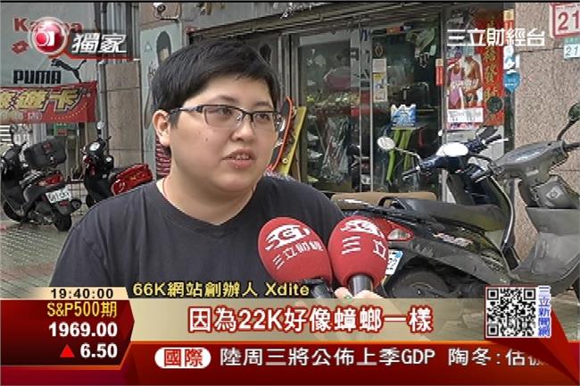 22K閃邊！66K工作網給你好薪情