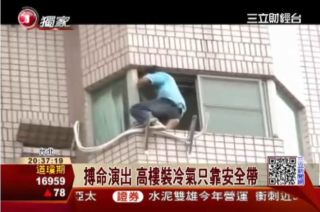 搏命演出！師傅吊高樓裝冷氣只靠安全帶