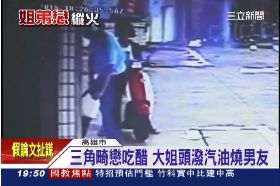 汽油燒男友g1800